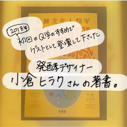 DRIVE_INTERN's tweet image. ＜雨の日読書のおすすめ！＞【Q学図書館】vol.1📚
instagram.com/p/Bs2eGJsBPBu/
インスタグラムで掲載中のQ学イラストエッセイでは、自分らしい人生を切り拓いている先輩Q学生が心をときめかせている本を紹介しています。
ぜひインスタグラムもフォロー・チェックしてみてください。