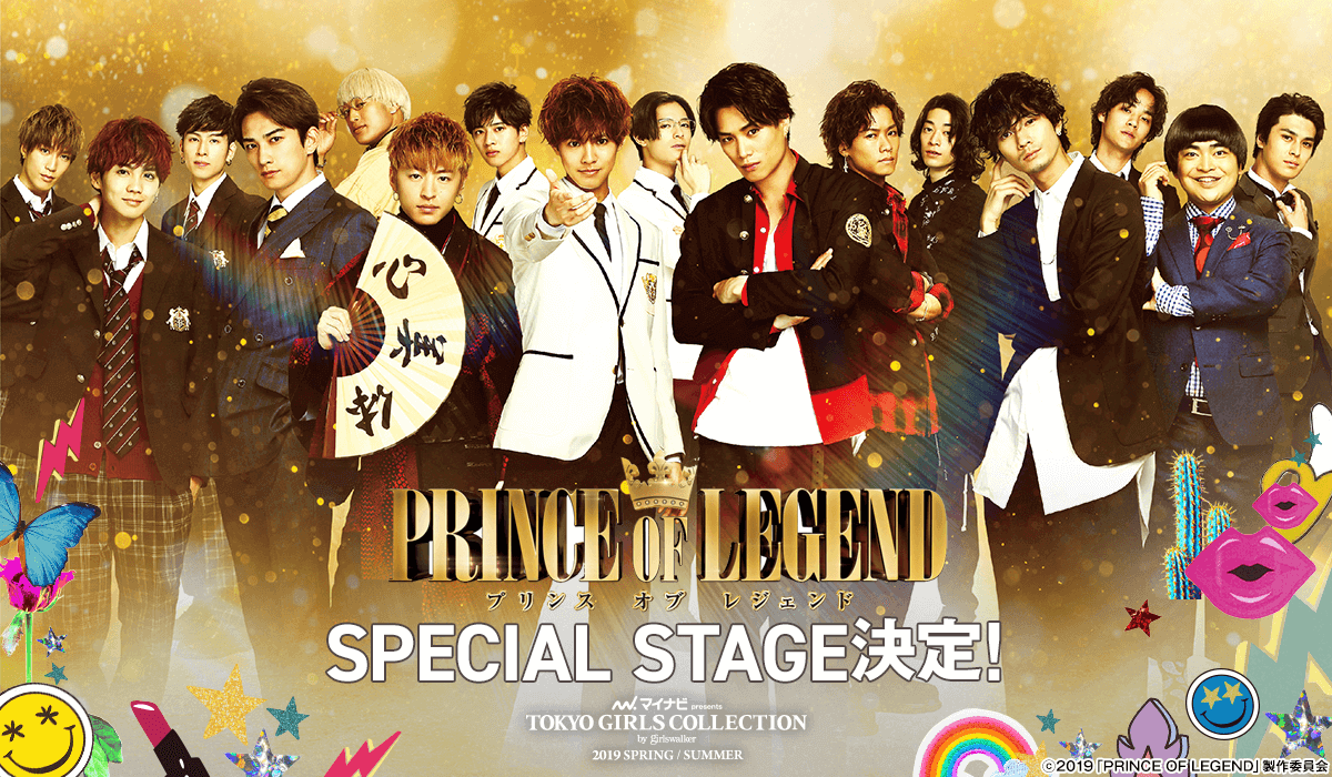 TGCnews's tweet photo. 本日は、#ひなまつり 🎎♥
3月30日開催の『#TGC』で映画『#PRINCEOFLEGEND』のスペシャルコラボステージを記念し、ひなまつりスペシャル企画がスタート💌❗
TGCと @PRINCELEGEND_PR のアカウントをフォロー＆RTで、映画『PRINCE OF LEGEND』劇場鑑賞券を10組20名様にプレゼント🤴💋（締切：3/9） https://t.co/6gPHAdU0kz