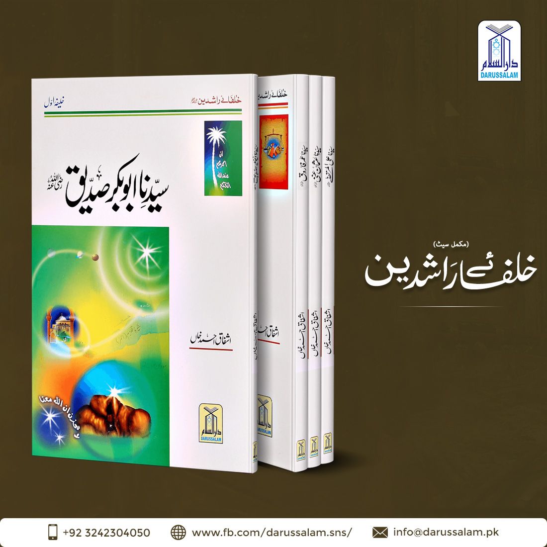 DarussalamSNS's tweet photo. Khulfa-E-Rashidun (Complete Set) by Ashfaq Ahmed Khan
Order Here: https://t.co/PJn7zSguiP
Call or WhatsApp: 03242304050
#CaliphateRashidun #AshfaqAhmed #ProphetCompanion #BookstoRead #IslamicBooks #Darussalam https://t.co/gPYvqTmr51