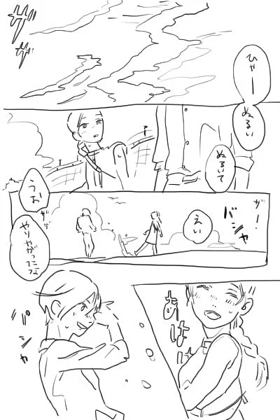 学パロ薬さに

海へ
来ました 