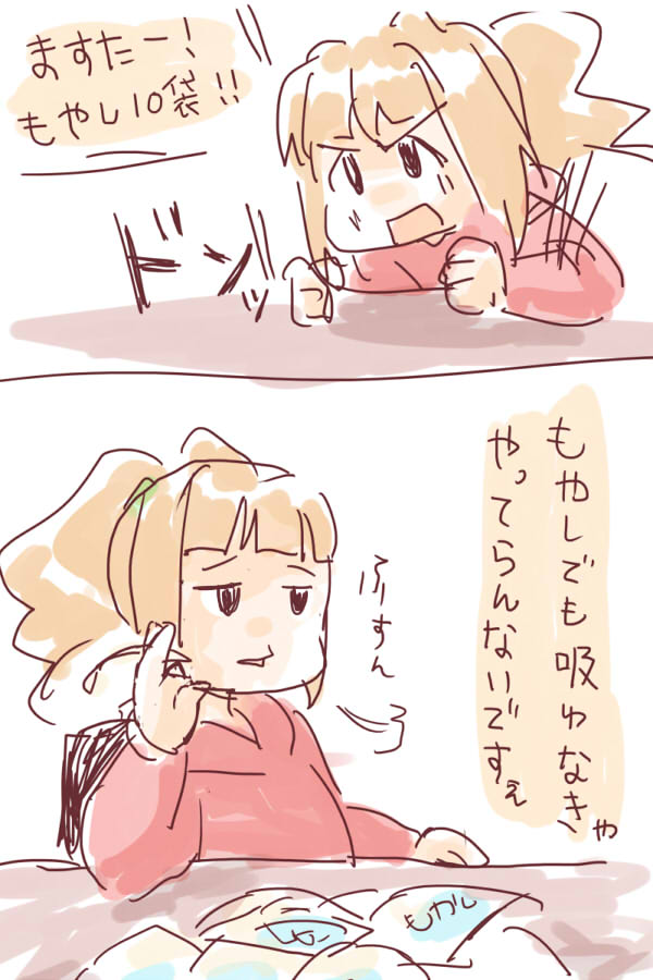 わるいわるいやよいちゃん 