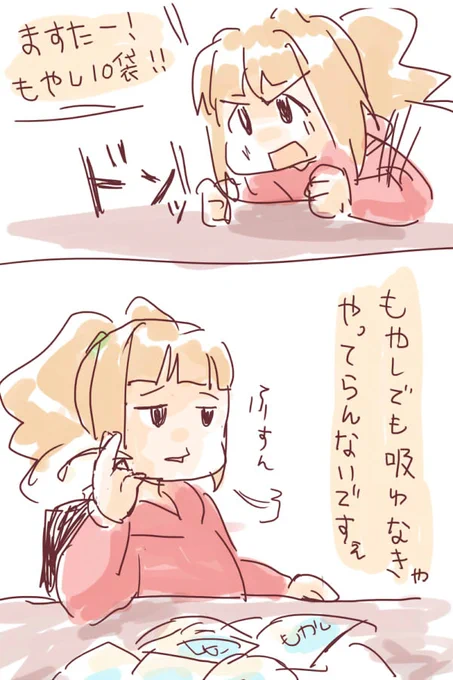 わるいわるいやよいちゃん 