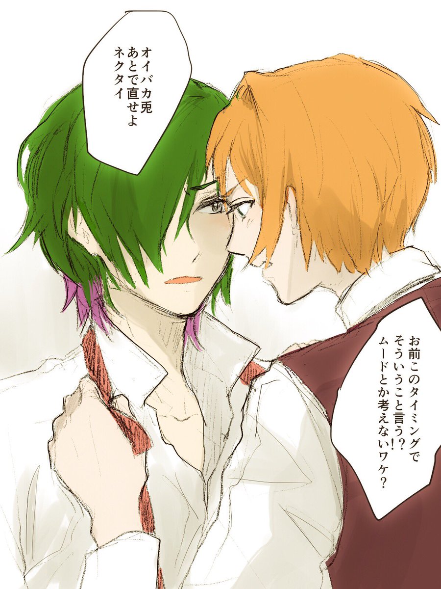 遅刻失礼します!

【ネクタイ】
@nitoshishi_1dr
#新獅子版ワンドロ 