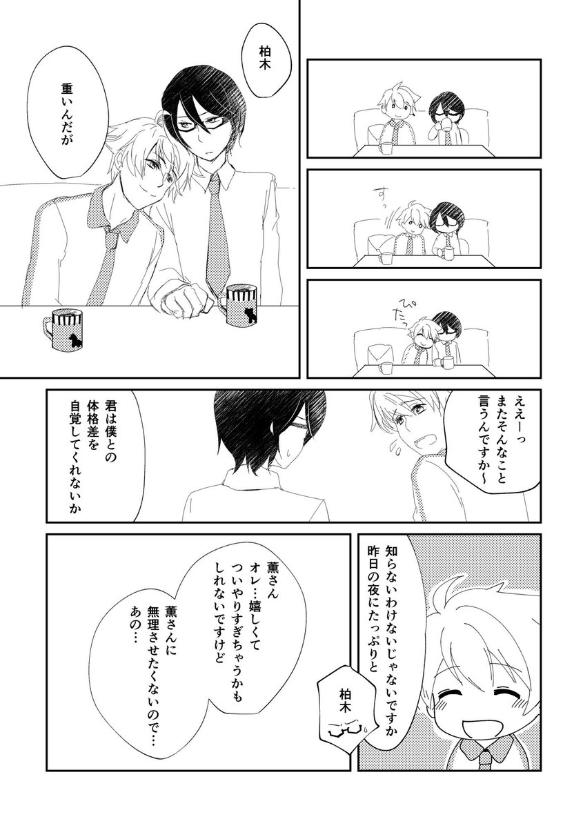 掲載許可をいただきましたので…頂き物の翼薫です。(@fu_gale_さんより) 