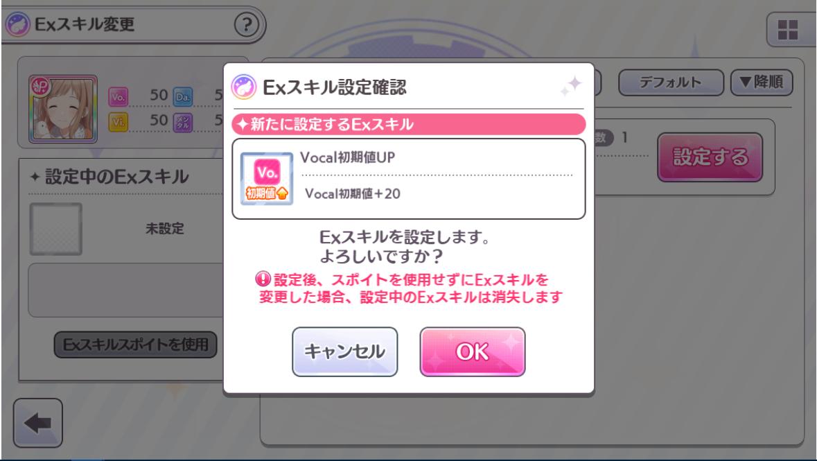 Shinycolors Eng On Twitter To Set Ex Skills You Must Go The The Shinycolors Eng On Twitter To Set Ex Skills You Must Go The The