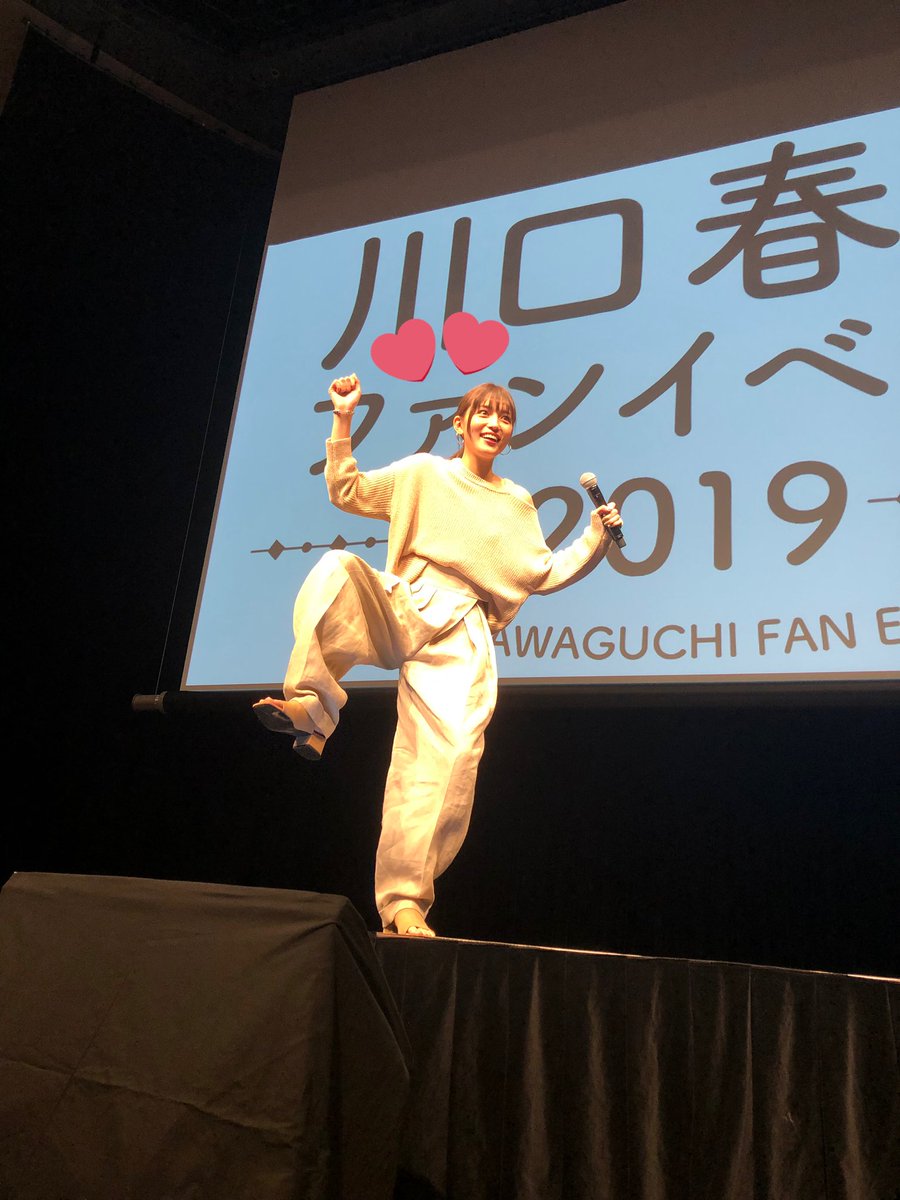1年の楽しみ幸せな時間をありがどう 可愛くて面白くてまたさらに大好きになりました 川口春奈 川口春奈ファンイベント
