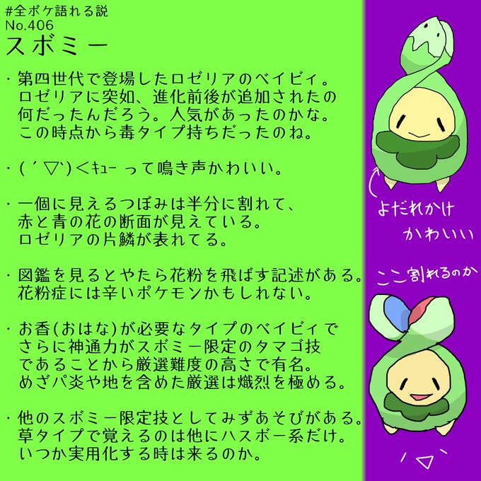 0以上 かわいい ロゼリア ポケモン ポケモンの壁紙