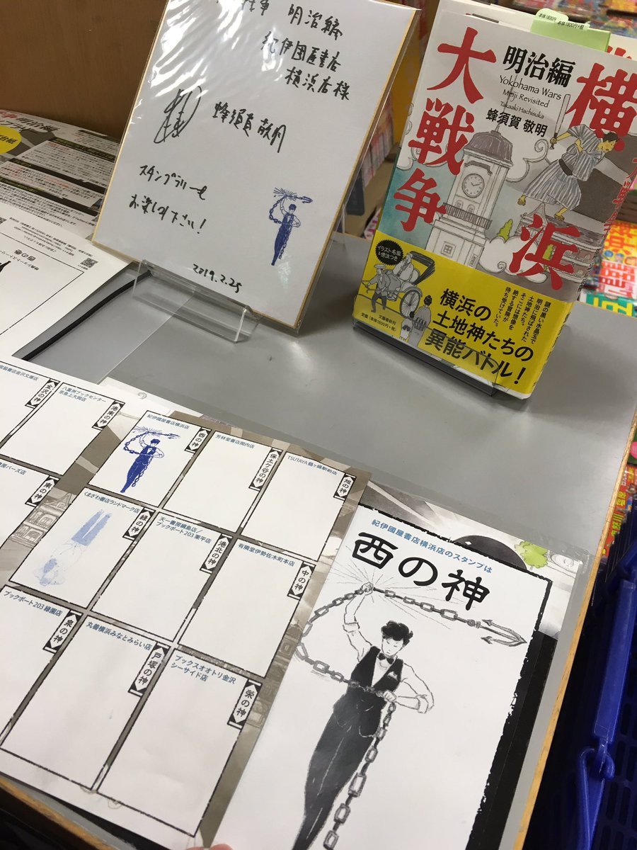 横浜の土地神たちからのお言葉 Togetter 横浜の土地神たちからのお言葉 Togetter