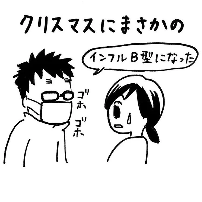 父親がクリスマスにインフルに罹ってしまい、ディナーは皆でうどんを食べた。長女7歳次女3歳の頃。 