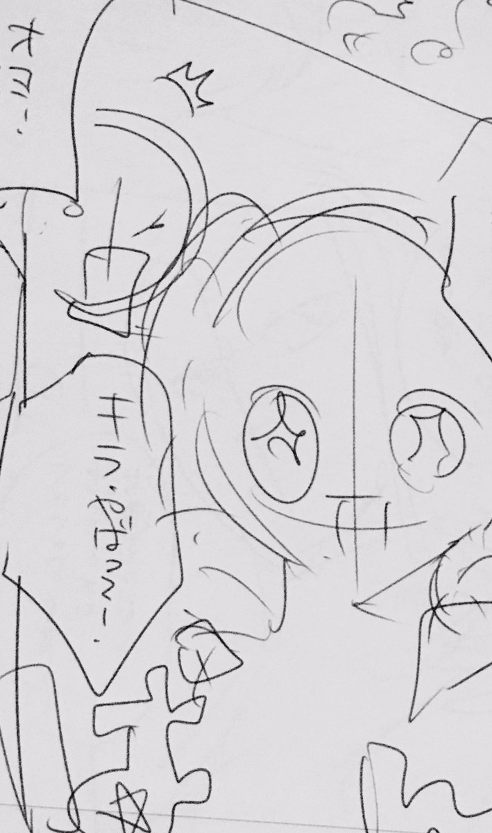 ネームはできた 