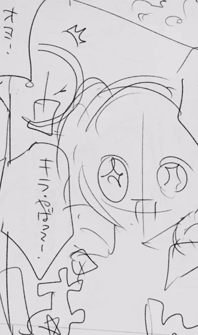ネームはできた 