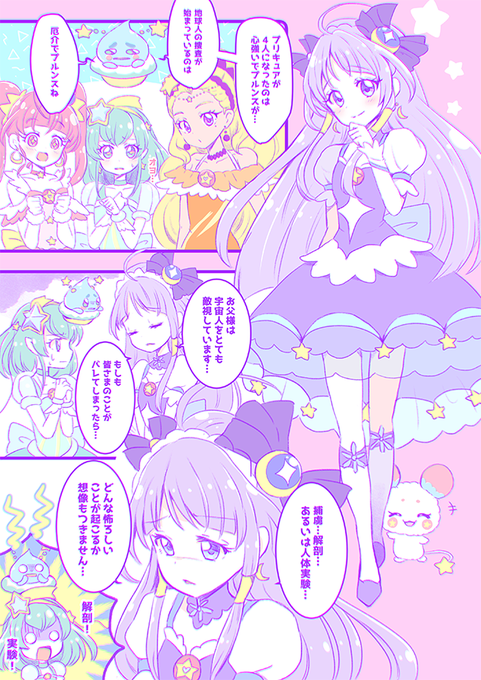 セレーネ先輩とバカップルひかララちゃん 