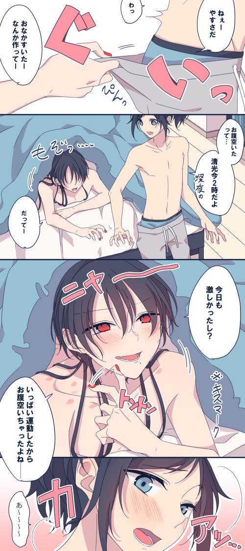 ※現パロ安清・事後ネタです
事後、くたくたなことを理由に安定くんに夜食を作ってもらうだらだら清光くん。ベッドから出るときは布団ごと移動する… 