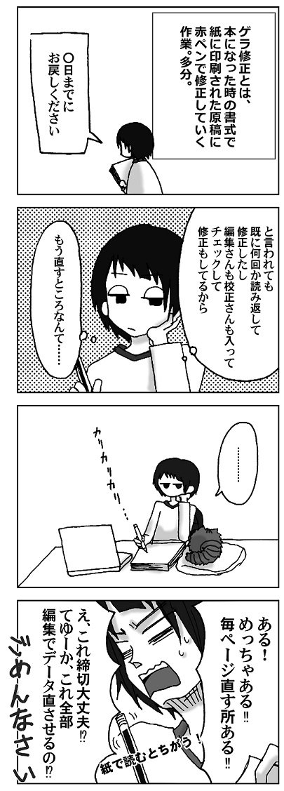 八 異世界社畜7 30コミカライズ2巻 なろう書籍化実録9 修正シタ 異世界の沙汰は社畜次第 締切は守れました 社畜無双bl 八 異世界社畜7 30コミカライズ2巻 なろう書籍化実録9 修正シタ 異世界の沙汰は社畜次第 締切は守れました 社畜無双bl