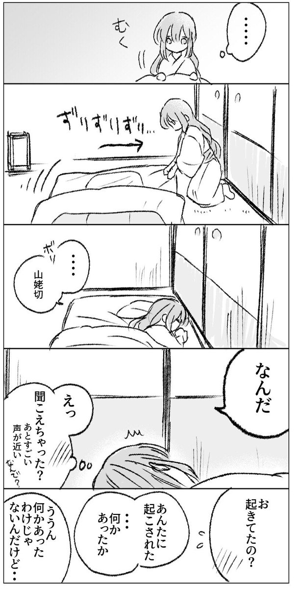 ※創作審神者がいます
※他本丸から貰われて来た山姥切

寝室が隣同士の姥さにさん 