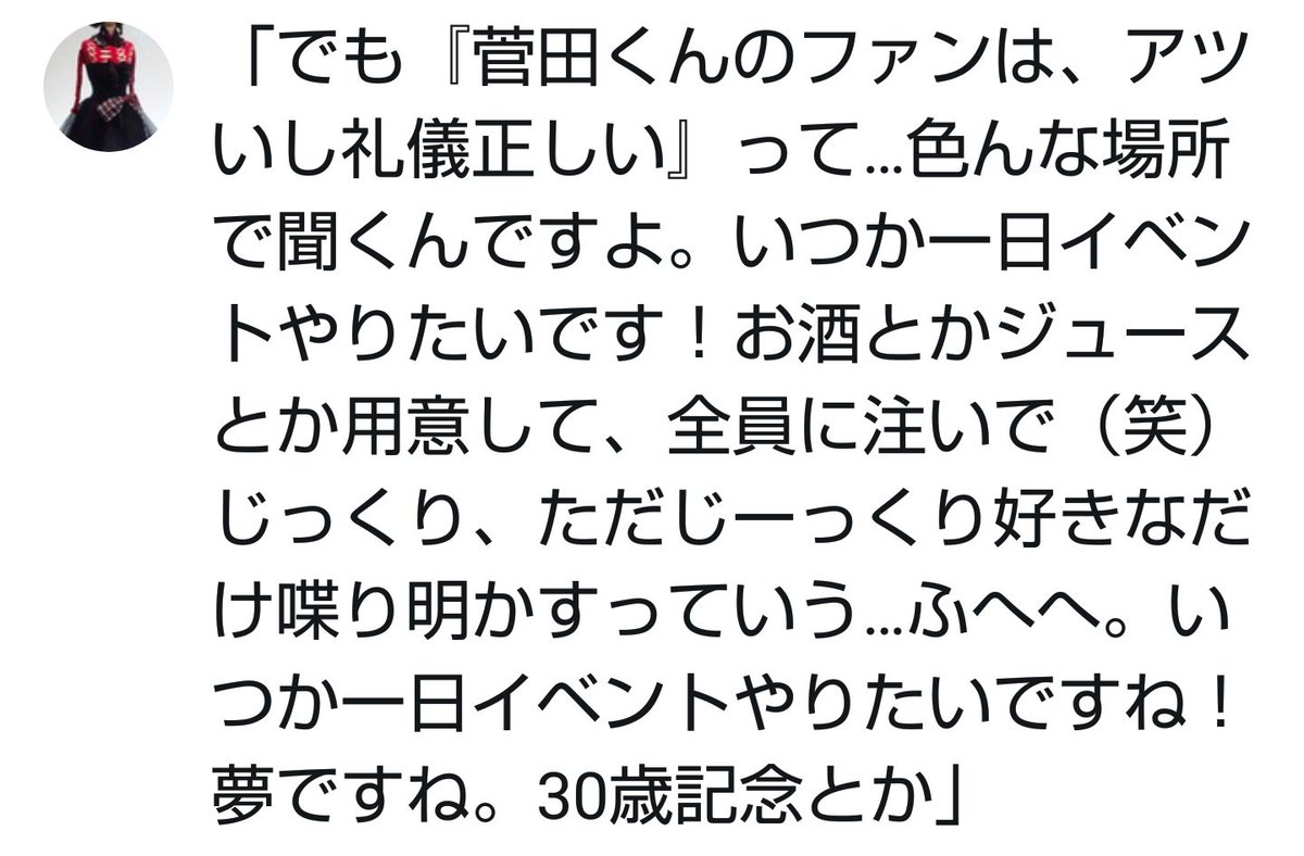 Uzivatel 禅 Na Twitteru 二十歳の今日 言ってくれた言葉 ファン と名乗りたいからこそ 信じてくれた笑顔を大切にしたいこと 100歳まで生きるからまた会いましょう と言ってくれた時 この人は100歳まで表現してくれるのだと その隠れた決意がどれほど