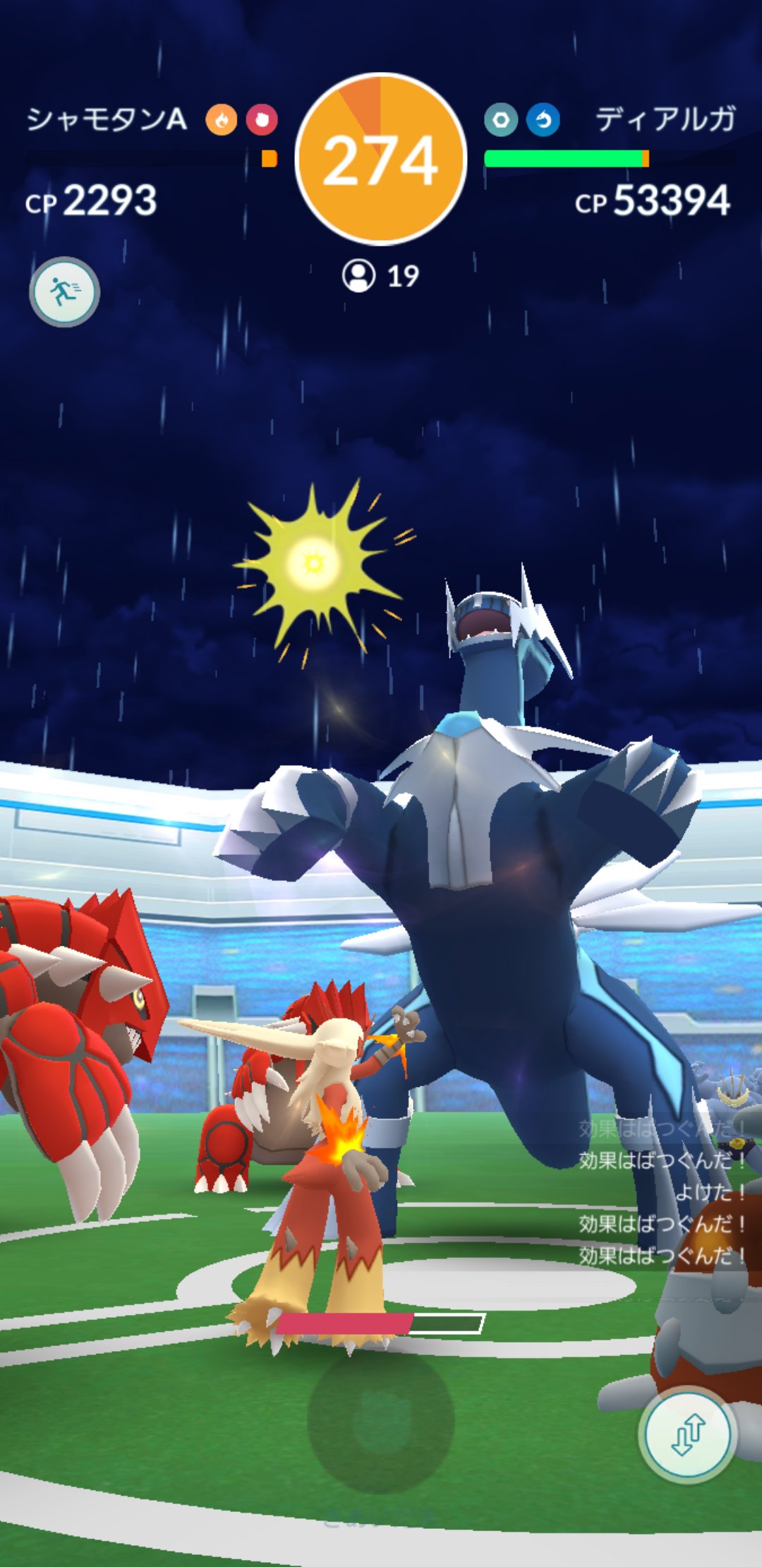 Amazinghisa 今日のポケモンgo活動 レイドはディアルガ 今日のはブースト技アイアンヘッドでしたが 3匹まで倒されました 捕獲はベトベトな手でしたので逃がしてしまった S サークル固定さえできれば 大発見はレジロック ポケモンgo