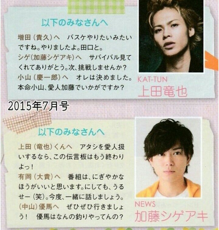 ta__o03's tweet photo. NEWS担大好物小山加藤上田の三角関係
そして最終的に巻き込まれる増丸コンビ https://t.co/kPobwLrRXZ