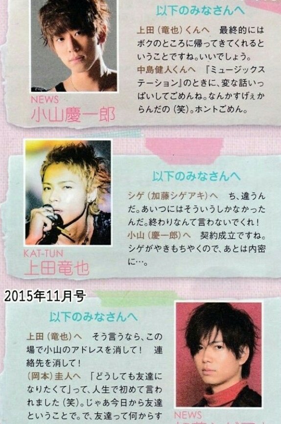 ta__o03's tweet photo. NEWS担大好物小山加藤上田の三角関係
そして最終的に巻き込まれる増丸コンビ https://t.co/kPobwLrRXZ