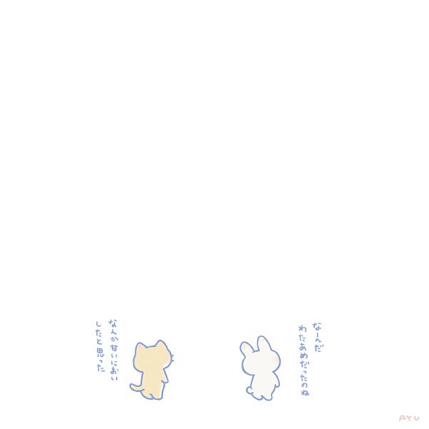 「後ろ姿 しっぽ」のTwitter画像/イラスト(古い順)