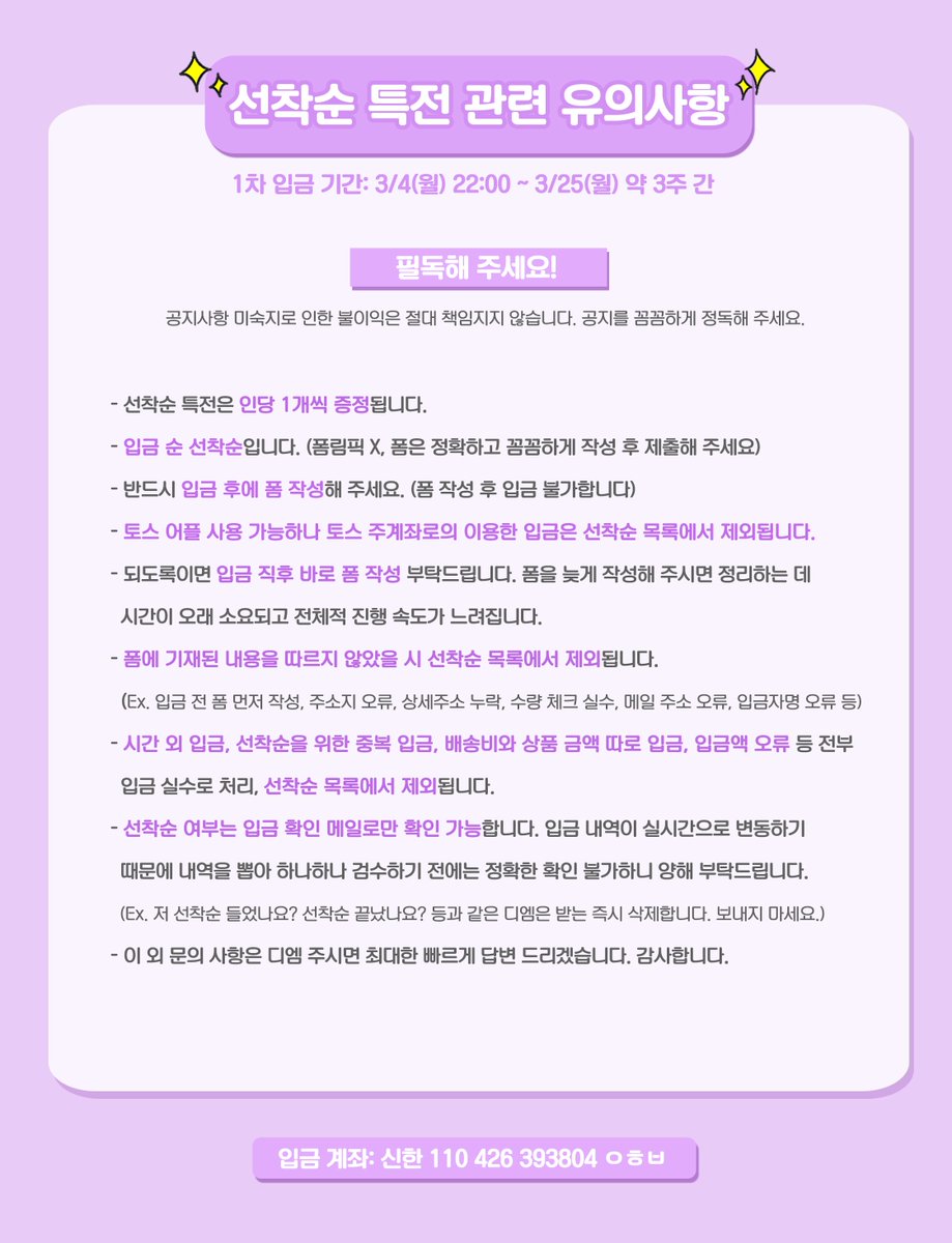 jbjdolls_15's tweet photo. ✨RT plz✨
15cm 인형 균호소뽀 1차 일반입금
👉 3/4(월) 22:00 ~ 3/25(월) 23:59 약 3주 간 
👉 입금선착 20분께 뽀시래기용 카메라 (소품) 증정 
🌈 RT+Follow 추첨 한 분께 균호소뽀 풀세트 중 택1 증정 
🌈폼(네이버 로그인 필요): https://t.co/ZpWQSWyEDp https://t.co/83kQbhGGZl