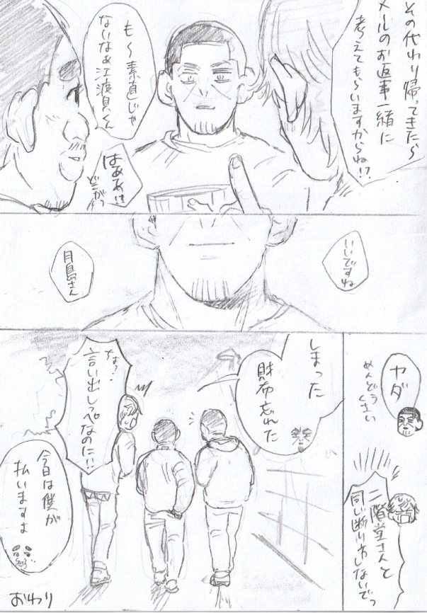 現パロゆうばりルームシェア漫画(※8巻ネタバレ) 
