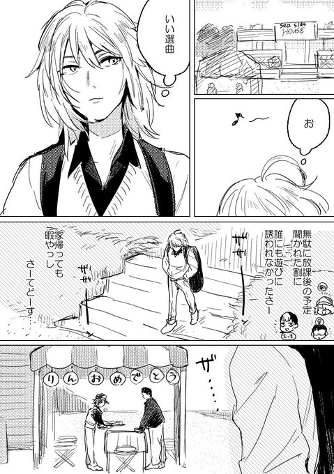 平古場凛誕生祭19 を含むマンガ一覧 ツイコミ 仮 平古場凛誕生祭19 を含むマンガ一覧 ツイコミ 仮