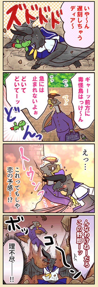 残念なモンハンイラスト 漫画まとめ Twitter