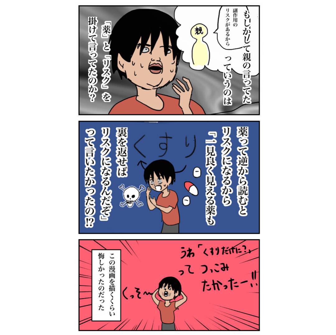 高度な言葉遊びをしてくる父の話 