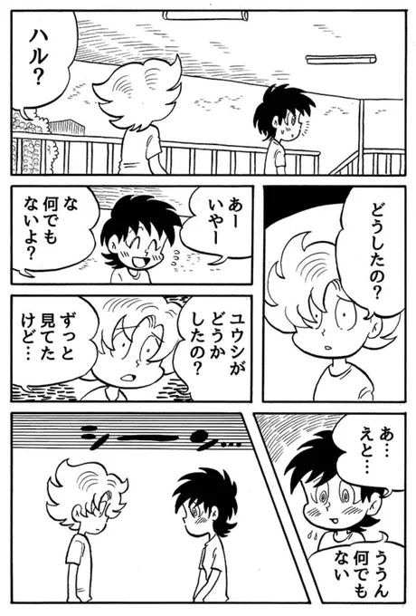 【月刊連載 第1土曜更新】
ハルとアオイの歪んだ恋物語『ラブミー・テンダー』19話・20話更新しました。
19話https://t.co/fmg3WBx7NM
20話はこちらからhttps://t.co/d8xyDsOdco 