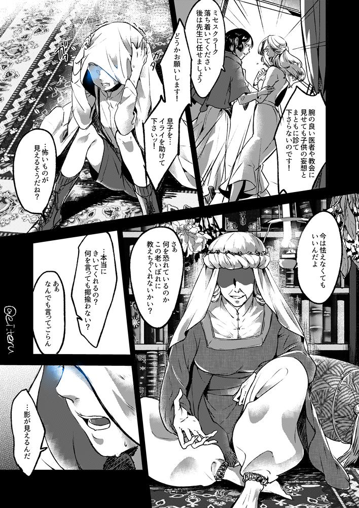 イライさん過去捏造マンガモドキ(1/2)
もうちっとだけ続くんじゃ 