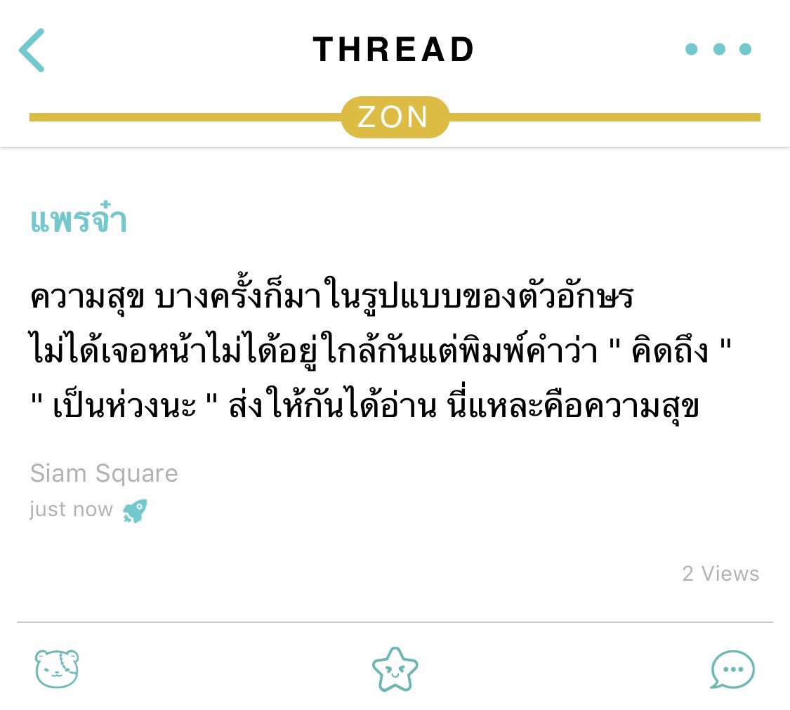 peartunwarat's tweet image. คำว่า คิดถึง
คำว่า เป็นห่วง
คำว่า อยากเจอ

พอได้ฟังแล้วมันดีต่อใจมากนะ

#ZonSafeZone #เรารู้กันในZON