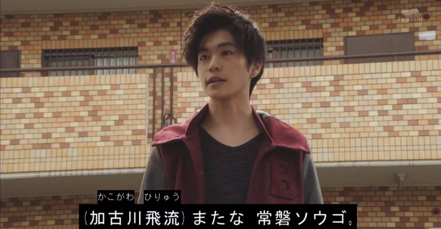 アナザージオウ2の加古川飛流を演じる佐久間悠が再登場 経歴や過去の出演作品についても 特撮ヒーロー アニメ情報局