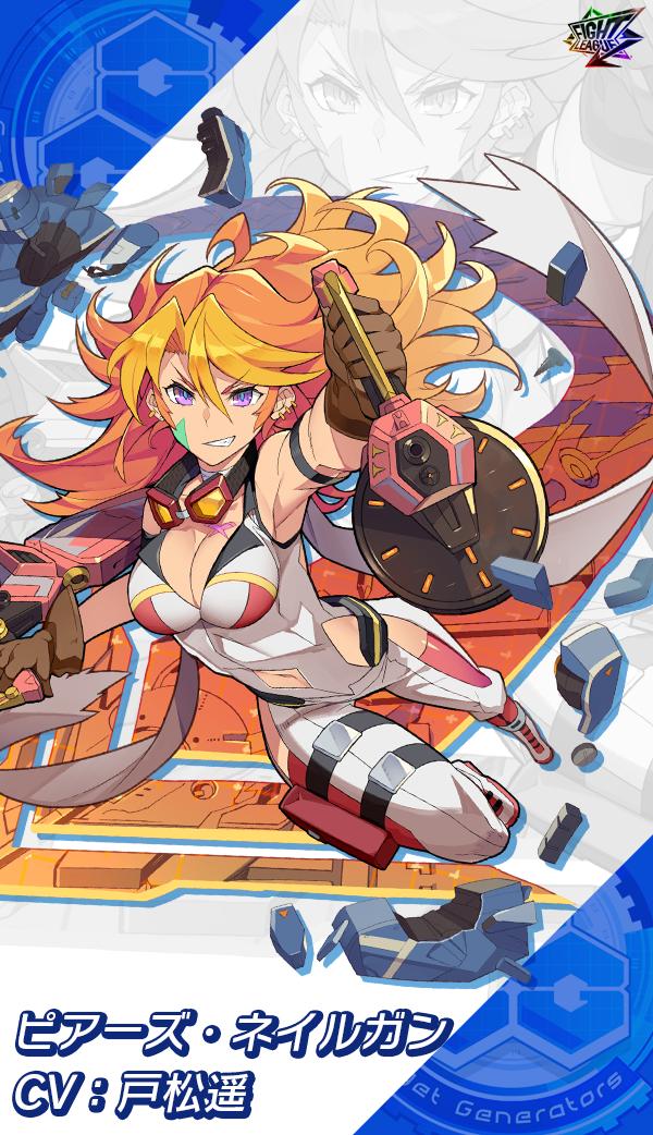 Uzivatel ファイトリーグ公式 Na Twitteru ファイターページ更新 公式サイト ファイターページ にて ピアーズ ネイルガン の情報を公開中 T Co D1qmnfswlw ファイトリーグ 戸松遥 Flggg