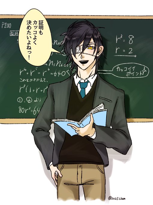 数学教師のtwitterイラスト検索結果 古い順