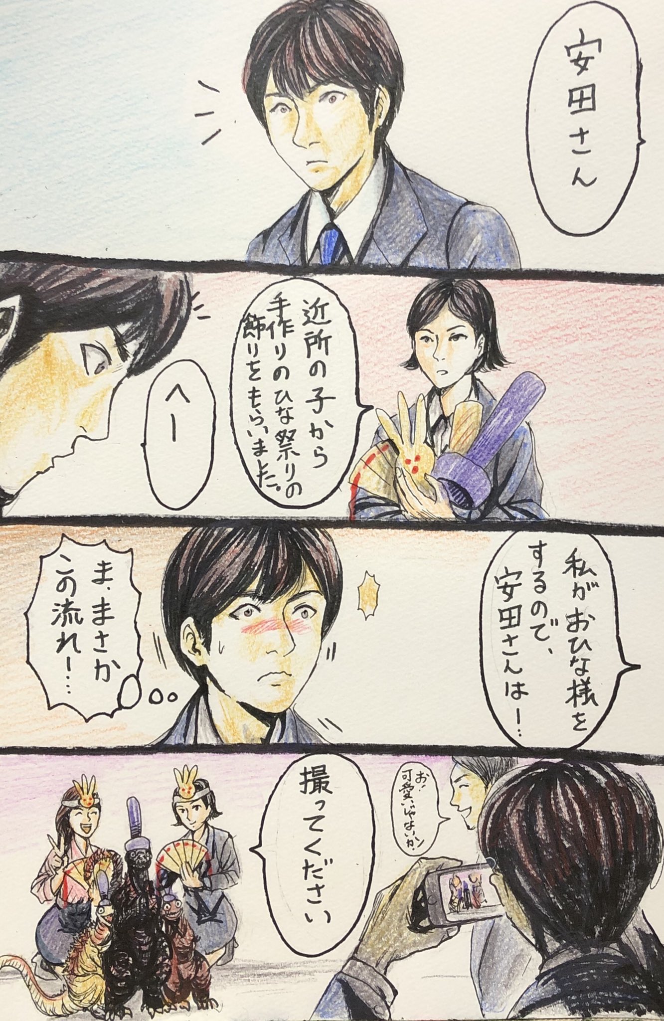 g n a 今日は ひなまつり 平和なシン ゴジラ g n a 今日は ひなまつり 平和なシン ゴジラ
