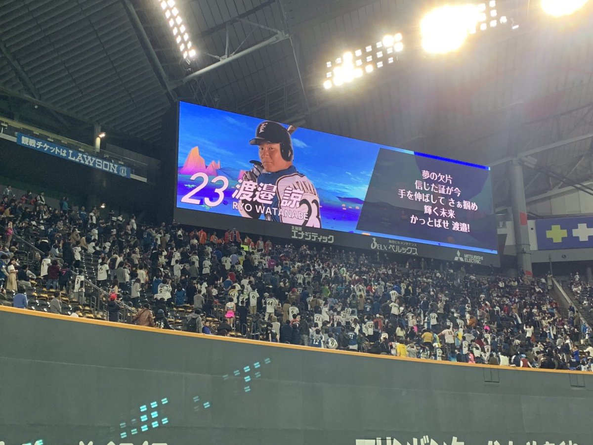 北海道日本ハムファイターズ公式 試合後に発表となった新応援歌は この2人のでした 王選手の1枚目は前奏パートの歌詞になります Lovefighters 飛び出せ新時代