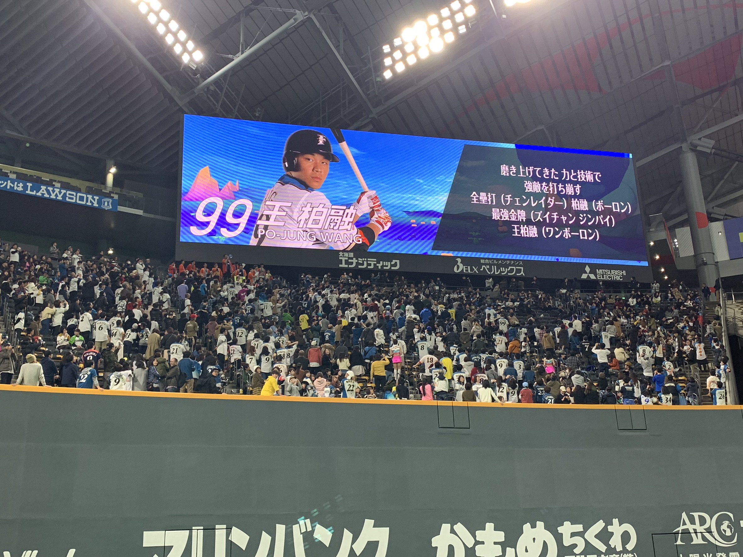 北海道日本ハムファイターズ公式 Auf Twitter 試合後に発表となった新応援歌は この2人のでした 王選手の1枚目は前奏パートの歌詞になります Lovefighters 飛び出せ新時代 T Co 6duexhkxzy Twitter