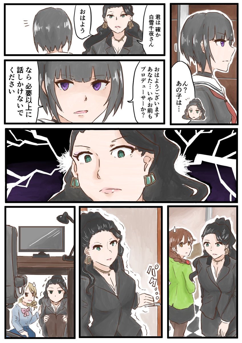 白雪千夜さんと美城専務の漫画です 