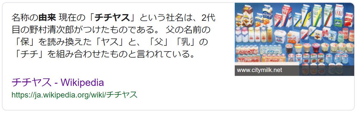 どーでもいい雑学