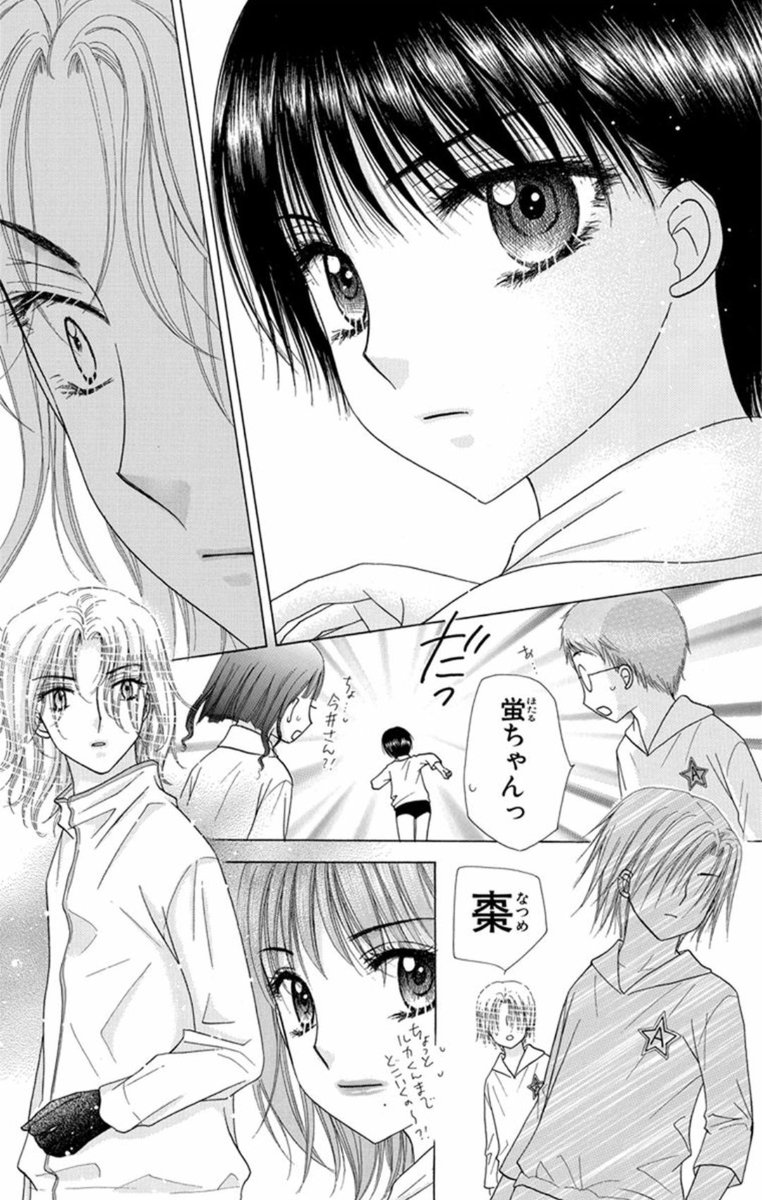 無料連載】「学園アリス」更新♪ 蛍と体質系代表見分けがつか 無料連載】「学園アリス」更新♪ 蛍と体質系代表見分けがつか