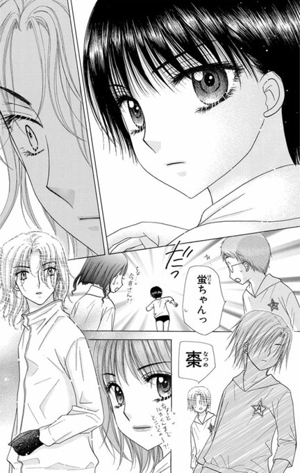 無料連載】「学園アリス」更新♪ 蛍と体質系代表見分けがつか