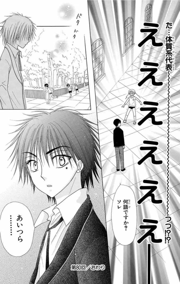 無料連載】「学園アリス」更新♪ 蛍と体質系代表見分けがつか 無料連載】「学園アリス」更新♪ 蛍と体質系代表見分けがつか