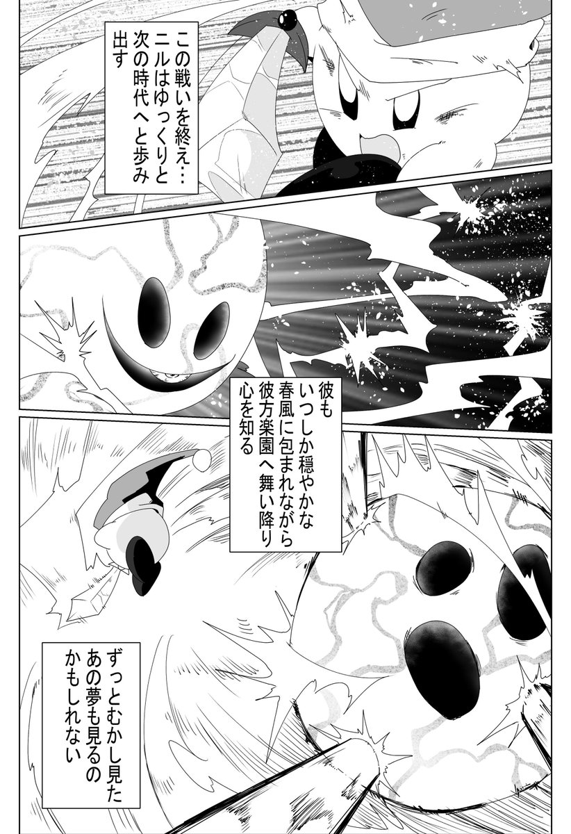 ありがとう星のカービィ 