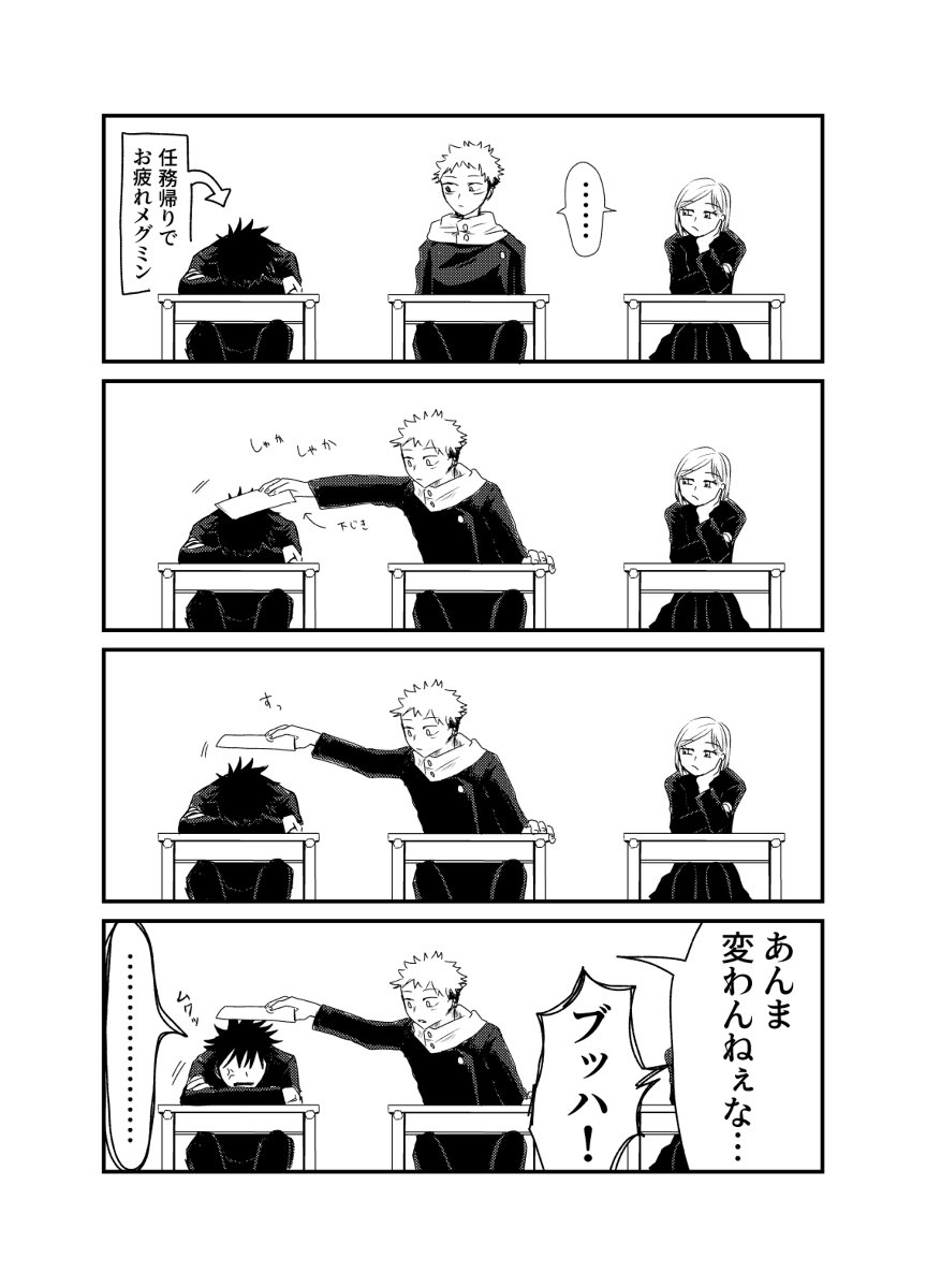 呪術廻戦ログ2 #呪術廻戦 https://t.co/Gv7qRp9x3X 