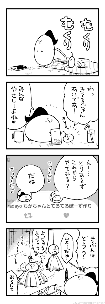 あいであをためしてみるまちゅうら 