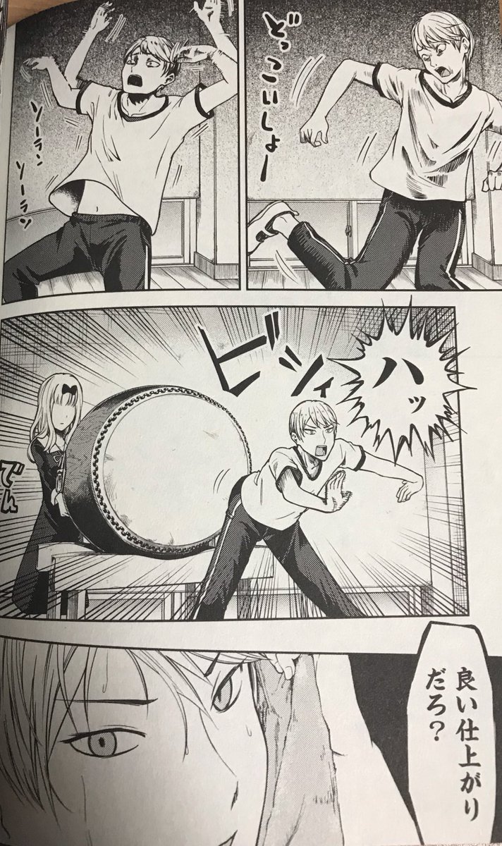 ごめ 会長と藤原書記の苦手克服シリーズが かぐや様の原作で一番好き かぐや様は告らせたい ぜひ原作を読んでほしい 会長の ソーラン節アニメで見たい ごめ 会長と藤原書記の苦手克服シリーズが かぐや様の原作で一番好き かぐや様は告らせたい ぜひ原作を読んでほしい 会長の ソーラン節アニメで見たい