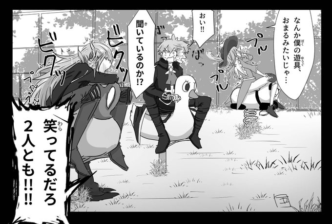 FGO 公園で遊ぶサロマリ 