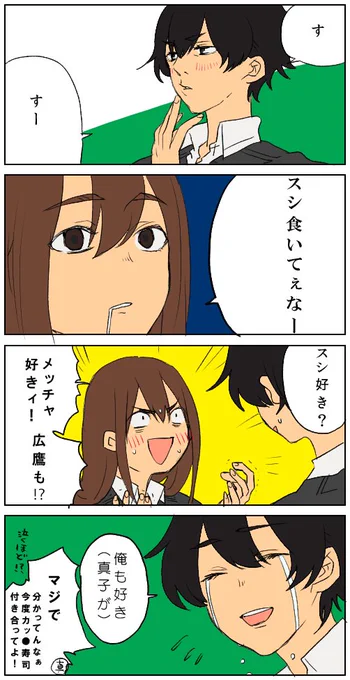 ?
#町角ランデブー #創作漫画 
