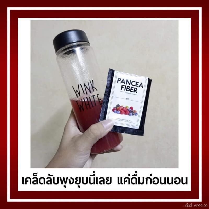 nuizzy's tweet photo. #PANCEAFIBER 🍷🍷🍷

⚫ช่วยให้ลำใส้มีการดูดซึมที่ดีขึ้น 
🔴ทานอาหารเสริมตัวอื่นเหนผลเร็ว
⚫️ช่วยลดกลิ่นปากในตอนเช้า
🔴ช่วยให้ระบบขับถ่ายดีขึ้น
⚫️ช่วยลดการเกิดสิว
🔴ผิวหน้าสดใสดูเปล่งปลั่ง

1 กล่อง บรรจุ 7 ซอง ราคา 450.- #ส่งฟรี 
#HowtoPerfect 
สนใจคลิก👉🏻 https://t.co/fY9Zvz4TuB https://t.co/jwauDRxO4M